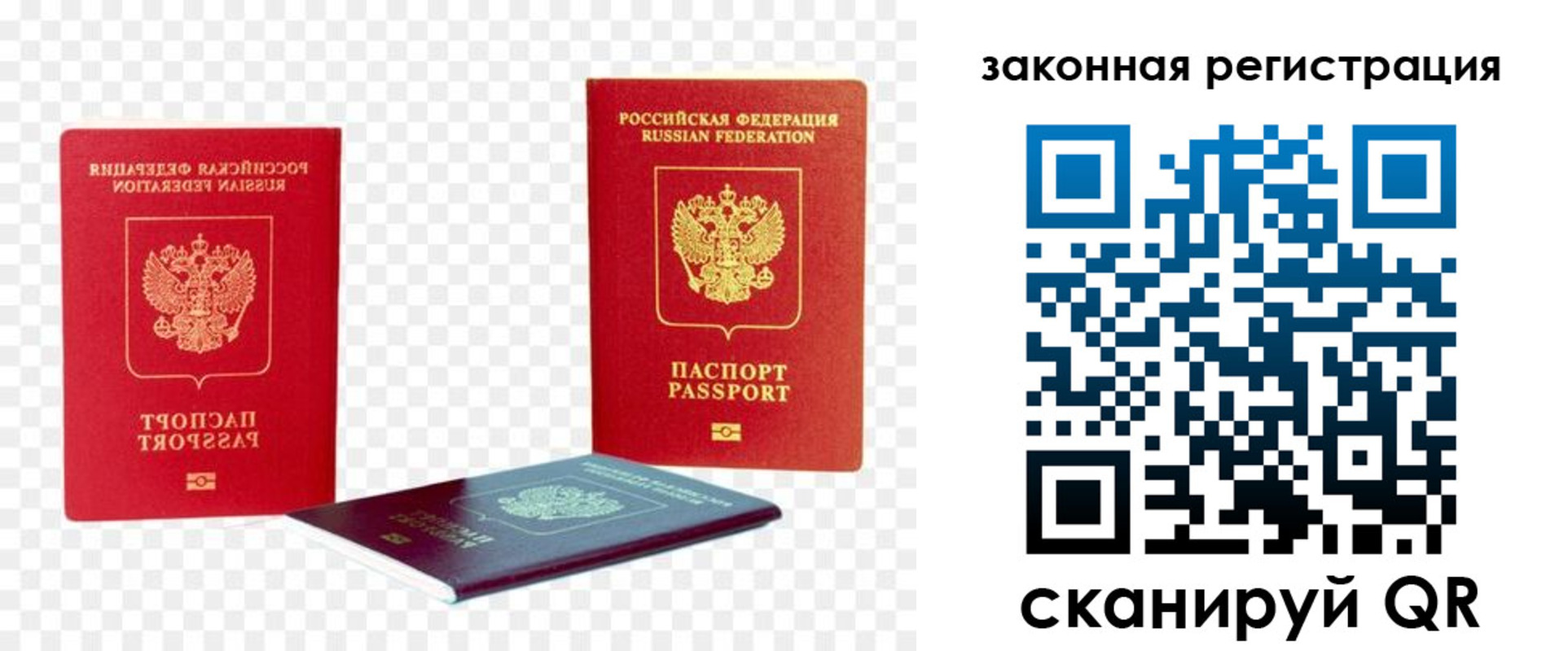 временная регистрация законно в Петропавловске-Камчатском