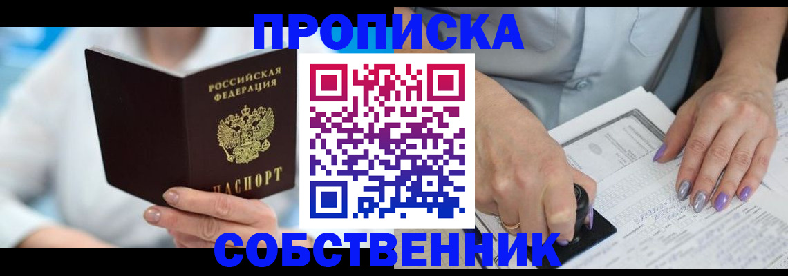 где прописаться в Петропавловске-Камчатском