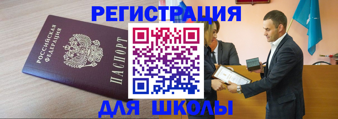 прописка гарантия в Петропавловске-Камчатском